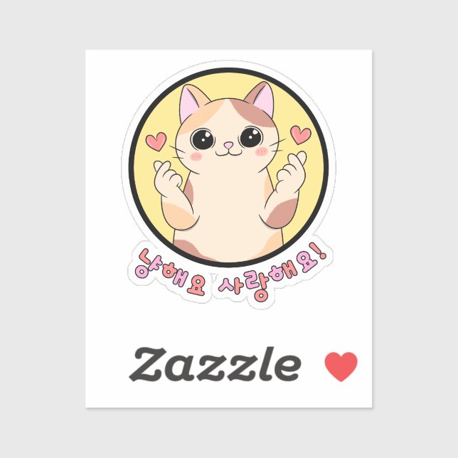 Pegatina Nyanghaeyo Love | (Hoja)