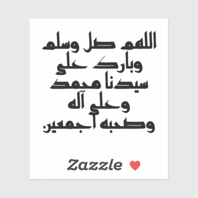 Pegatina Oh Alá, Benditos Mohammad (Hoja)