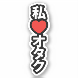 Pegatina Otaku ~ Geek japonés
