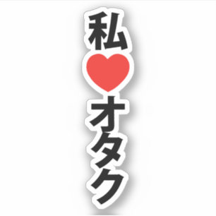 Pegatina Otaku ~ Geek japonés