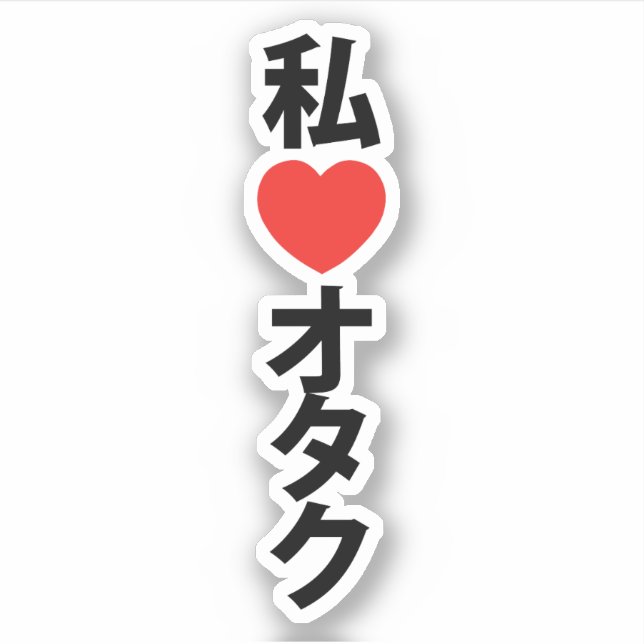 Pegatina Otaku ~ Geek japonés (Anverso)