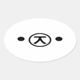 Pegatina Ovalada Arte japonés del texto del Emoticon de Kaomoji de