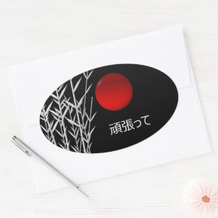 Pegatina Ovalada Arte zen, buena suerte, personalizado