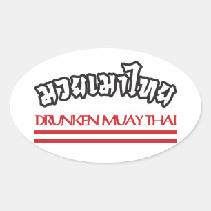Pegatina Ovalada Bebé Muay Thai