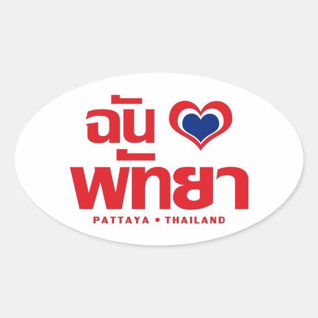 Pegatina Ovalada Corazón (amor) Pattaya + Chonburi Este de Tailandi (Anverso)
