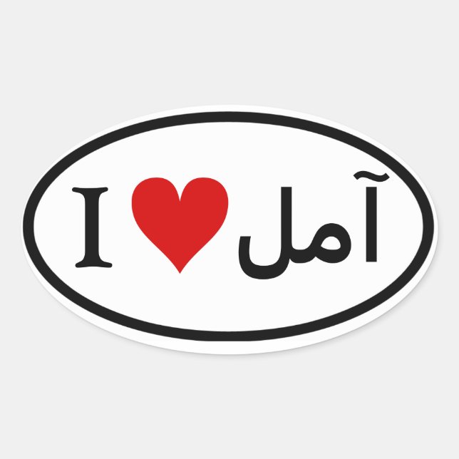 Pegatina Ovalada CUATRO I [Corazón] Amol (Anverso)