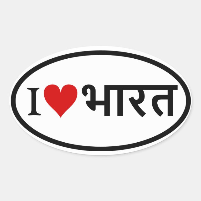 Pegatina Ovalada CUATRO I [corazón] India (Anverso)