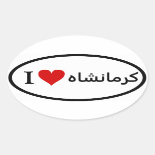 Pegatina Ovalada CUATRO I [Corazón] Kermanshah