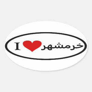 Pegatina Ovalada CUATRO I [Corazón] Khorramshahr