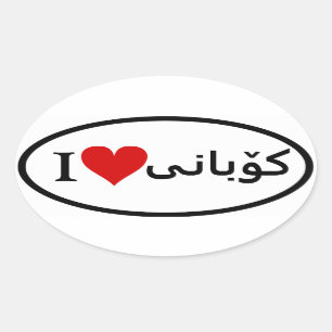 Pegatina Ovalada CUATRO I [Corazón] Kobani