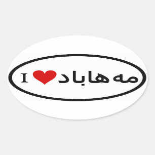 Pegatina Ovalada CUATRO I [Corazón] Mahabad