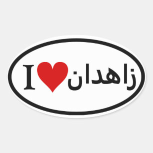 Pegatina Ovalada CUATRO I [Corazón] Zahedan