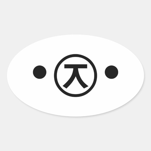 Pegatina Ovalada Cute Kuma Bear Kaomoji Emoticon Japonés (Anverso)