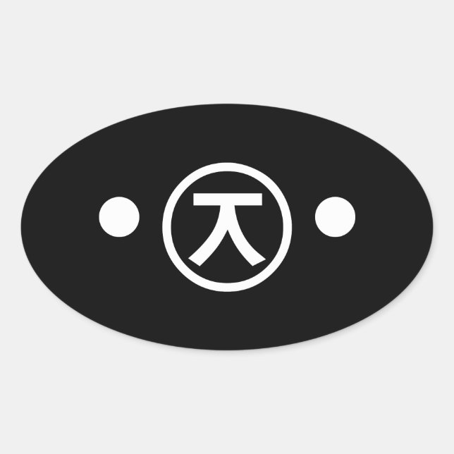 Pegatina Ovalada Cute Kuma Bear Kaomoji Emoticon Japonés (Anverso)