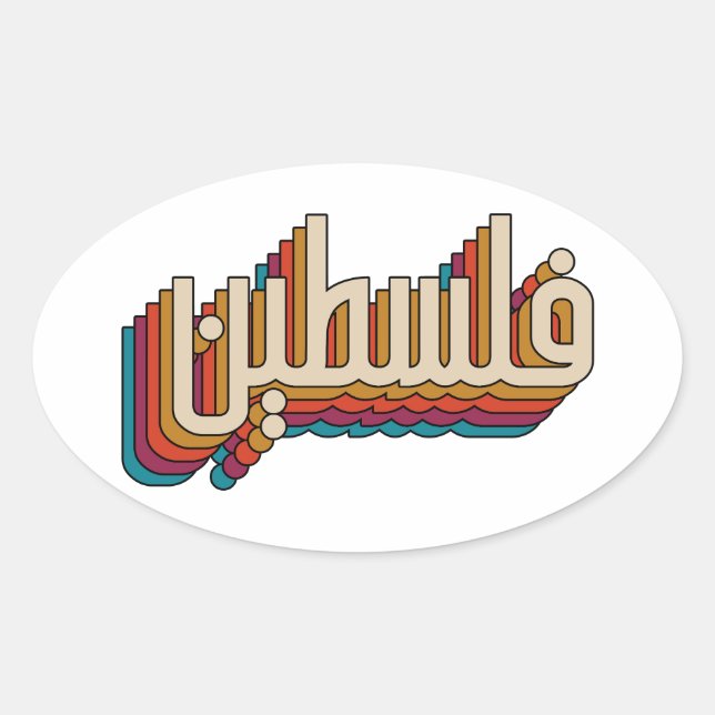 Pegatina Ovalada Diseño palestino retro árabe (Anverso)