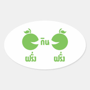 PEGATINA OVALADA FARANG GIN FARANG