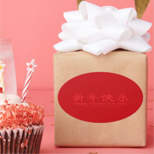 Pegatina Ovalada Feliz Año Nuevo chino personalizado texto rojo