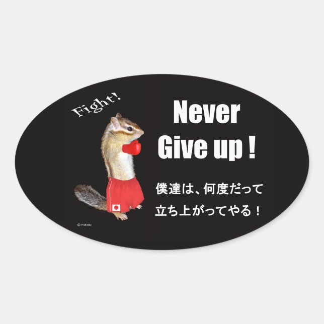 Pegatina Ovalada For donationus use (募金用) (Anverso)