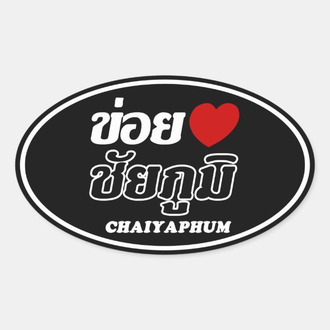 Pegatina Ovalada I Heart (Love) Chaiyaphum, Isan, Tailandia (Anverso)