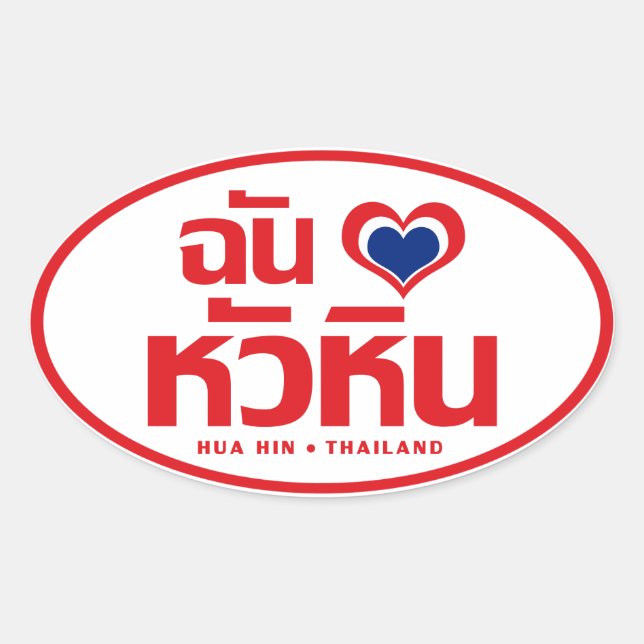 Pegatina Ovalada I Heart (Love) Hua Hin + Tailandia (Anverso)