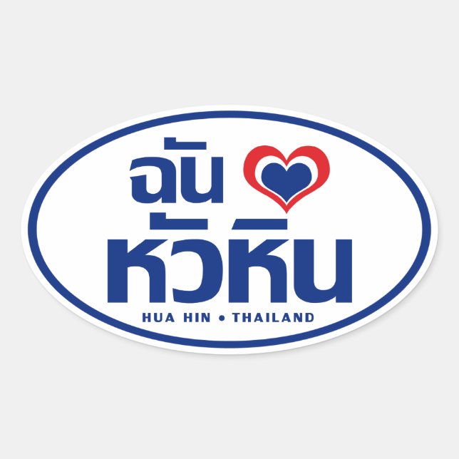 Pegatina Ovalada I Heart (Love) Hua Hin + Tailandia (Anverso)