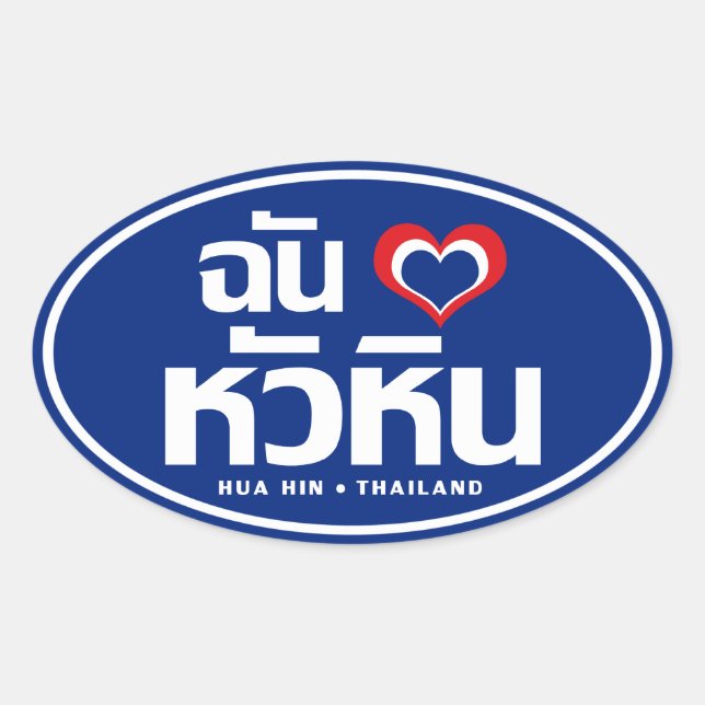Pegatina Ovalada I Heart (Love) Hua Hin + Tailandia (Anverso)