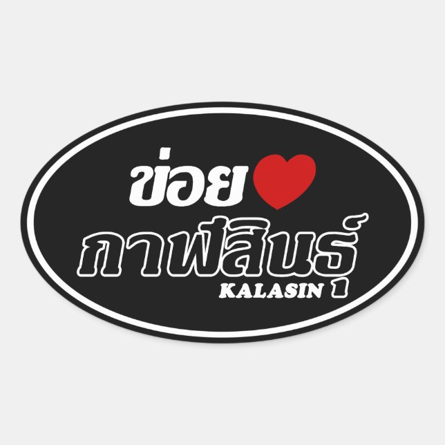 Pegatina Ovalada I Heart (Love) Kalasin, Isan, Tailandia (Anverso)