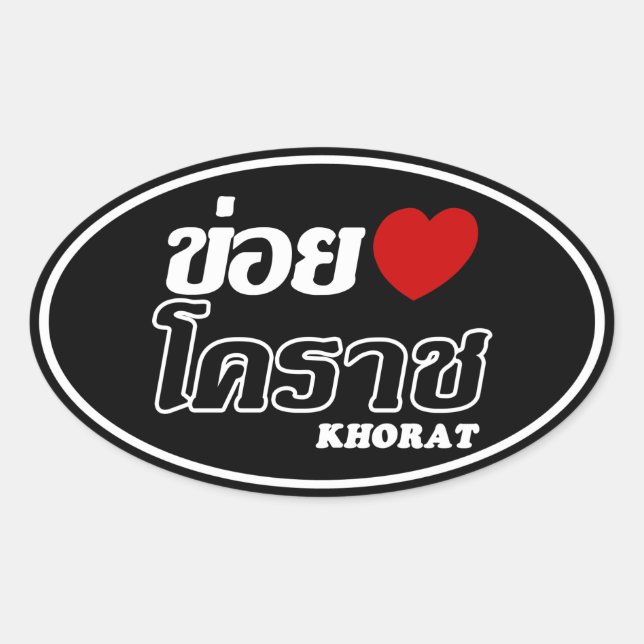 Pegatina Ovalada I Heart (Love) Khorat, Isan, Tailandia (Anverso)
