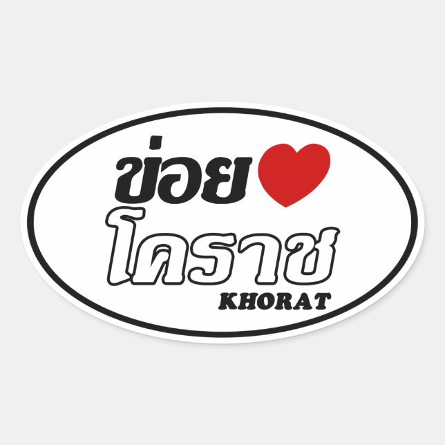 Pegatina Ovalada I Heart (Love) Khorat, Isan, Tailandia (Anverso)