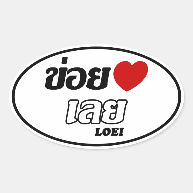 Pegatina Ovalada I Heart (Love) Loei, Isan, Tailandia (Anverso)
