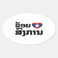 I Heart (Love) Songkan Lengua laosiana