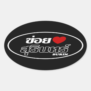 Pegatina Ovalada I Heart (Love) Surin, Isan, Tailandia