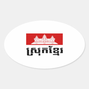 Pegatina Ovalada Khmer de Srok