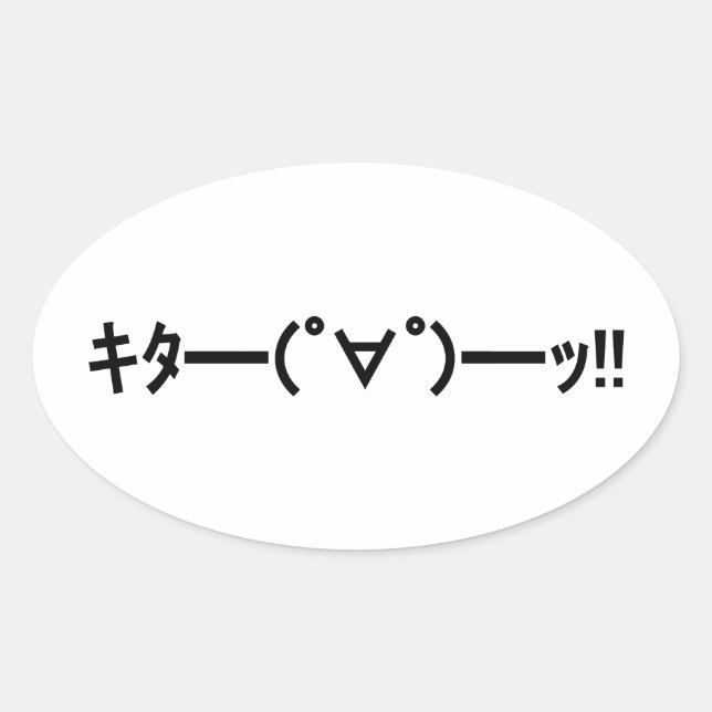 Pegatina Ovalada ¡¡KITA!! Emoticon キ タ ━ ━ ━( ゜ ゜)~ Say. Kaomoji ja (Anverso)