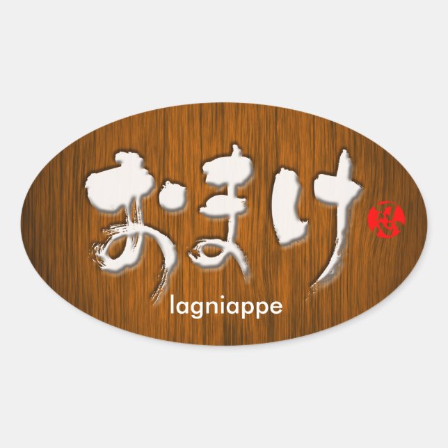 Pegatina Ovalada Lagniappe [Hiragana] (Anverso)