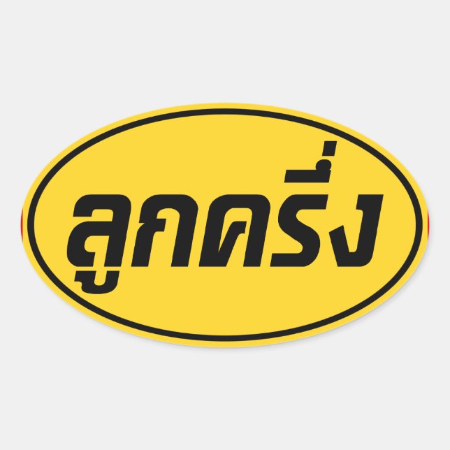 Pegatina Ovalada Luk Kreung, mitad tailandés, mitad farang, mitad d (Anverso)