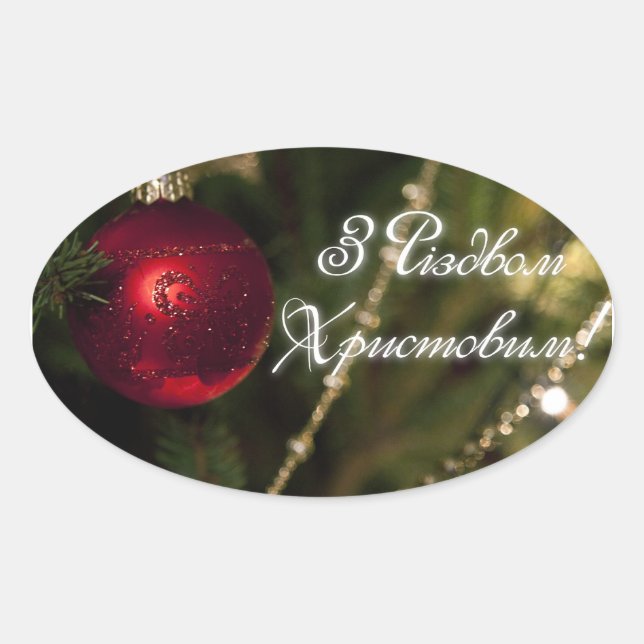 Pegatina Ovalada Series de navidades (en ucraniano) (Anverso)