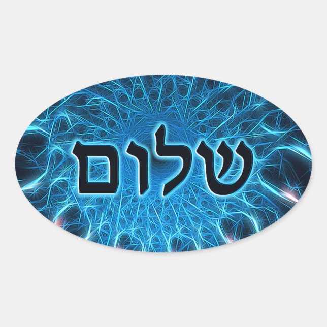 Pegatina Ovalada Shalom En Fractal Azul (Anverso)