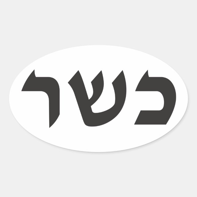 Pegatina Ovalada Signo de Kosher (Anverso)