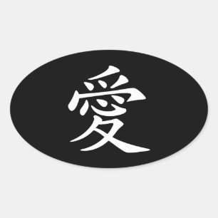 Pegatina Ovalada Símbolo de amor chino blanco