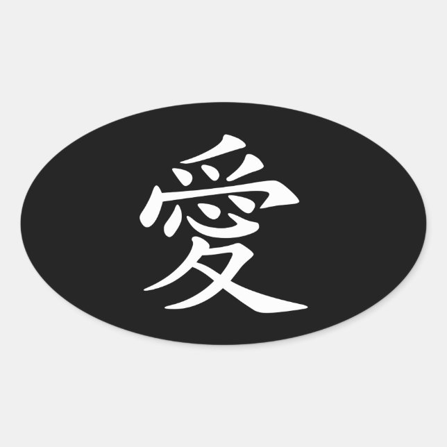 Pegatina Ovalada Símbolo de amor chino blanco (Anverso)