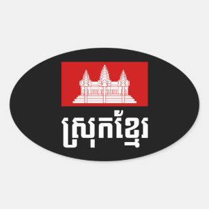 Pegatina Ovalada Srok Khmer