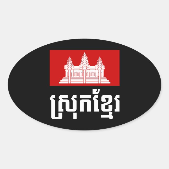 Pegatina Ovalada Srok Khmer (Anverso)