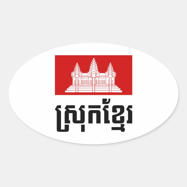 Pegatina Ovalada Srok Khmer (Anverso)