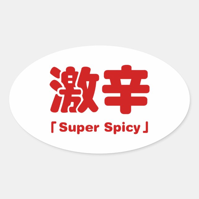 Pegatina Ovalada Super Spicy 激 辛 (Anverso)