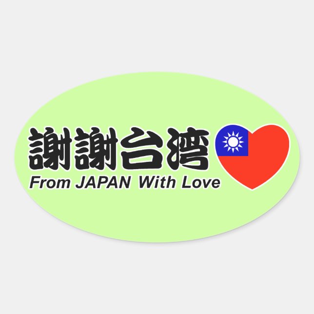 Pegatina Ovalada thx taiwan (Anverso)