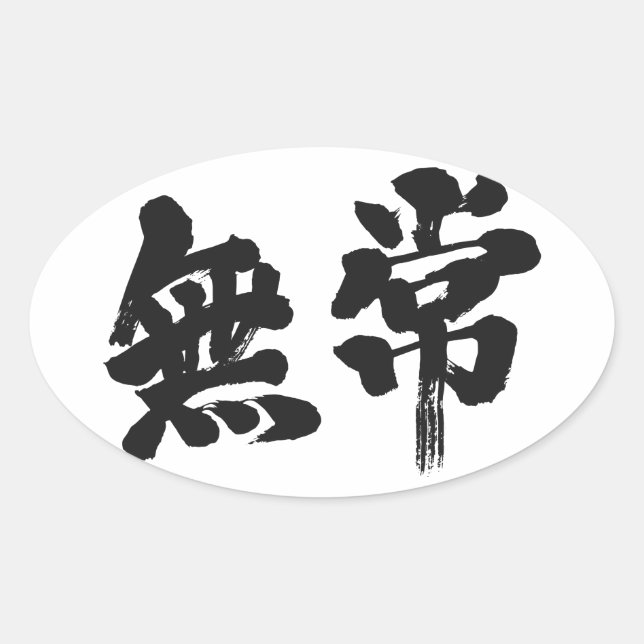 Pegatina Ovalada vanidad [kanji] (Anverso)
