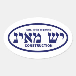 Pegatina Ovalada Yesh M'ayn (Ex Nihilo) Empresa de Construcción