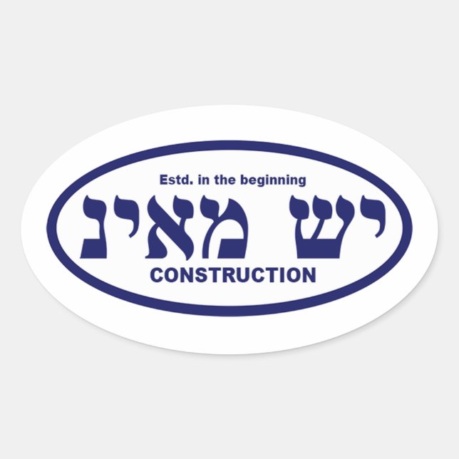 Pegatina Ovalada Yesh M'ayn (Ex Nihilo) Empresa de Construcción (Anverso)