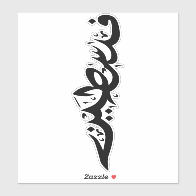 Pegatina Palabra árabe palestina Wordart - diseño de mapas (Hoja)
